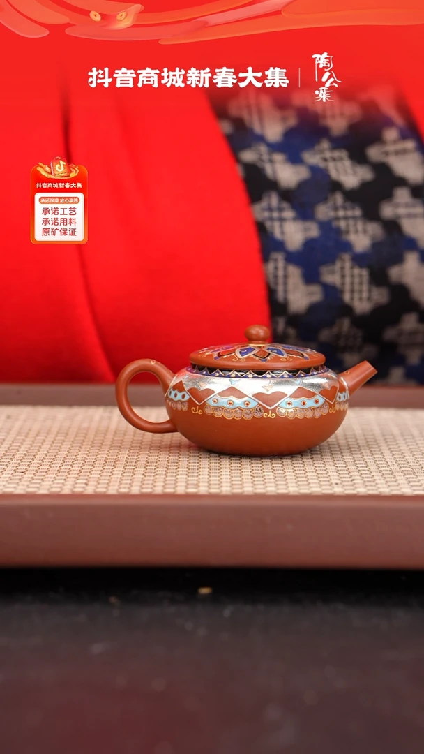 【闪购商品】紫砂茶壶小煤窑朱泥珐琅彩扁玉120cc