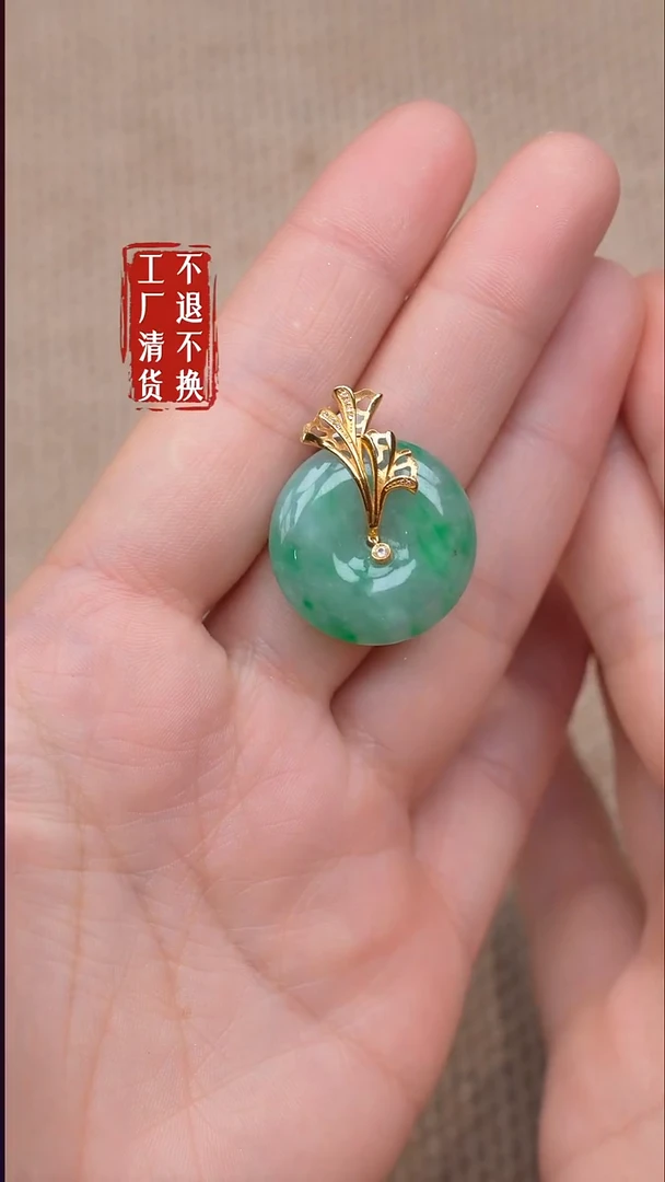 18K金镶嵌挂件翡翠207【不退不换】