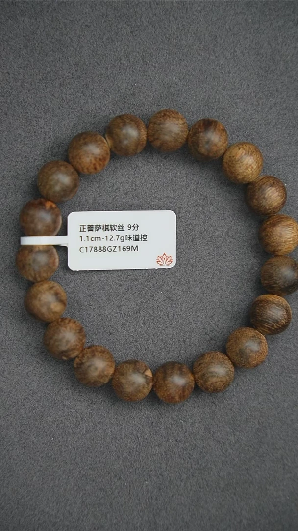 沉香手串1.1-12.7g 正区菩萨棋软丝老料 味道控