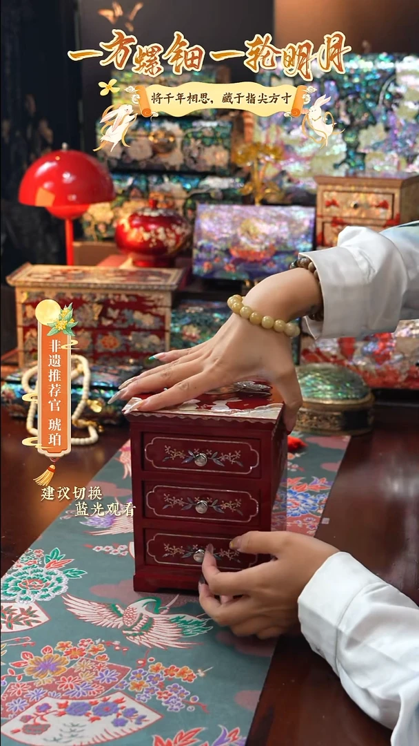 星耀家推荐螺钿漆器