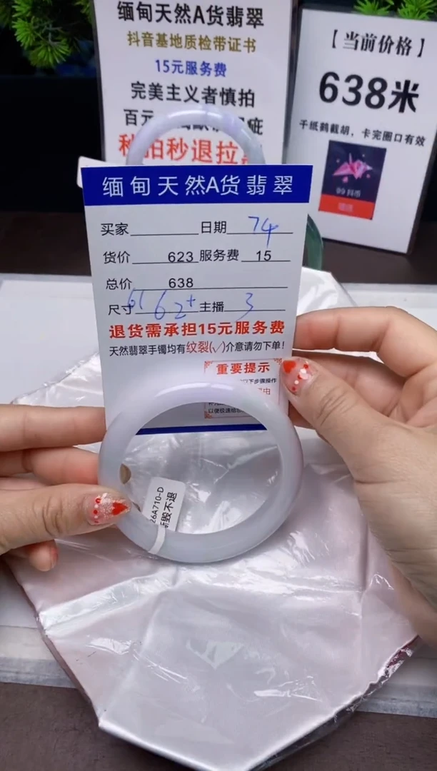 【闪购商品】翡翠手镯未镶嵌74天然A货缅甸翡翠需包容完美主义慎拍