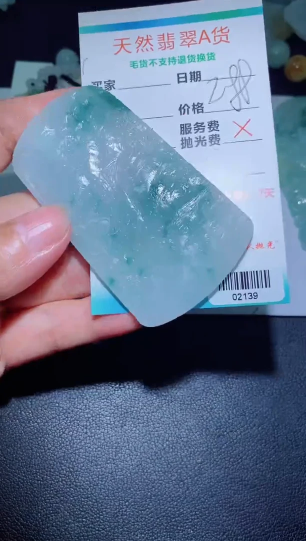 定制翡翠定制毛货未镶嵌z*定制毛货02139
