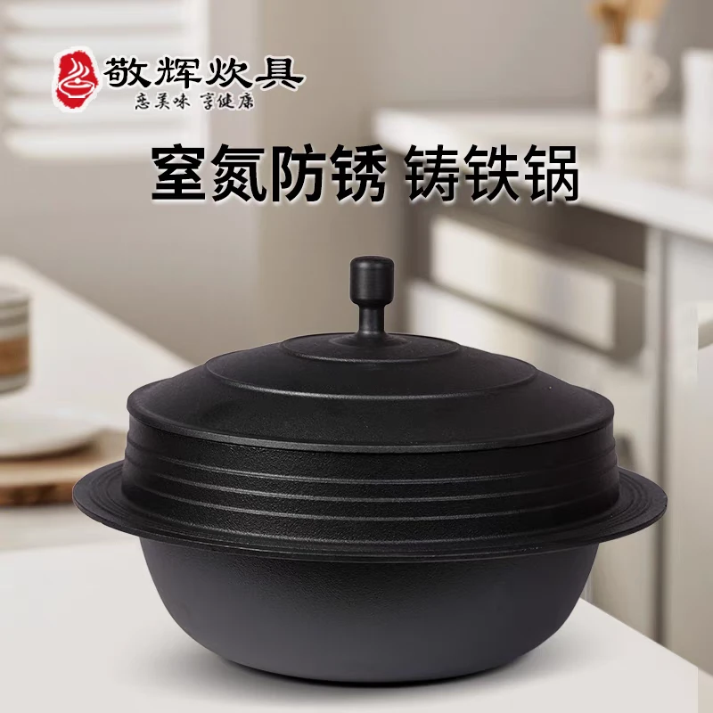 韩式无涂层朝鲜族铸铁锅老式生铁锅超级植物油炖菜铁锅蒸米饭家用