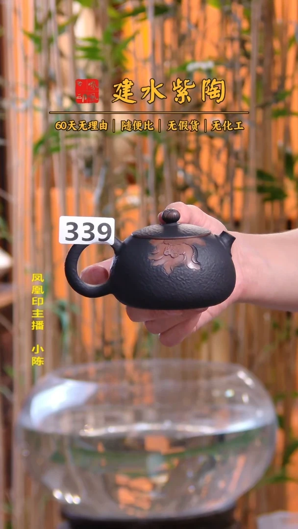 A*T 建水紫陶单壶瑕疵放漏/B 339