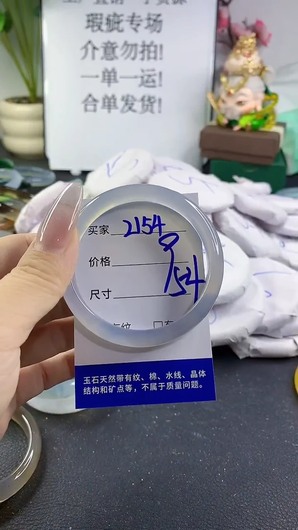 手镯玛瑙/玉髓未镶嵌2154
