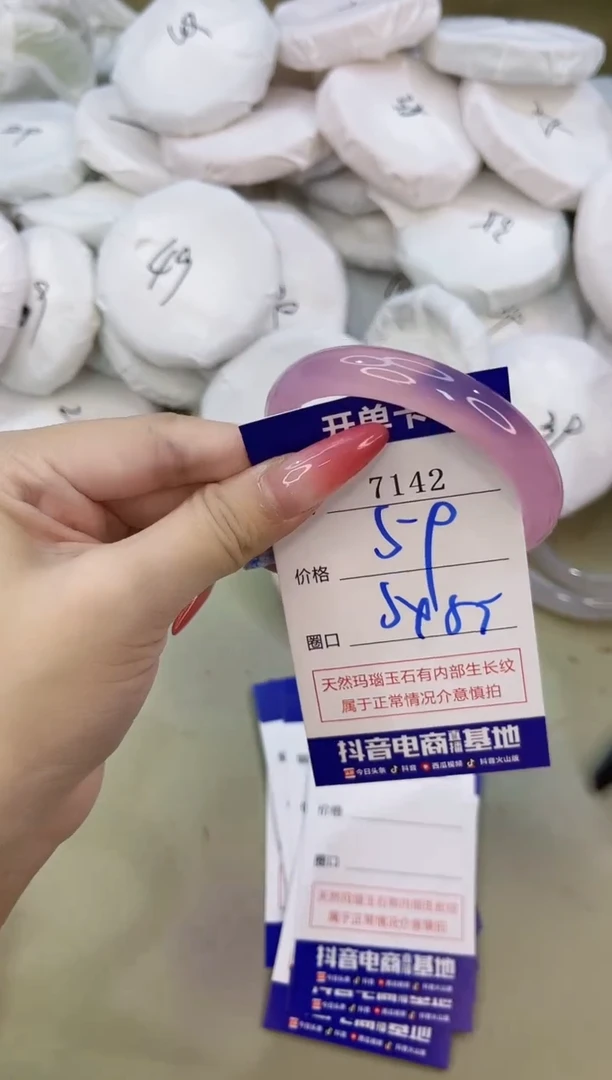 手镯玛瑙/玉髓未镶嵌7142