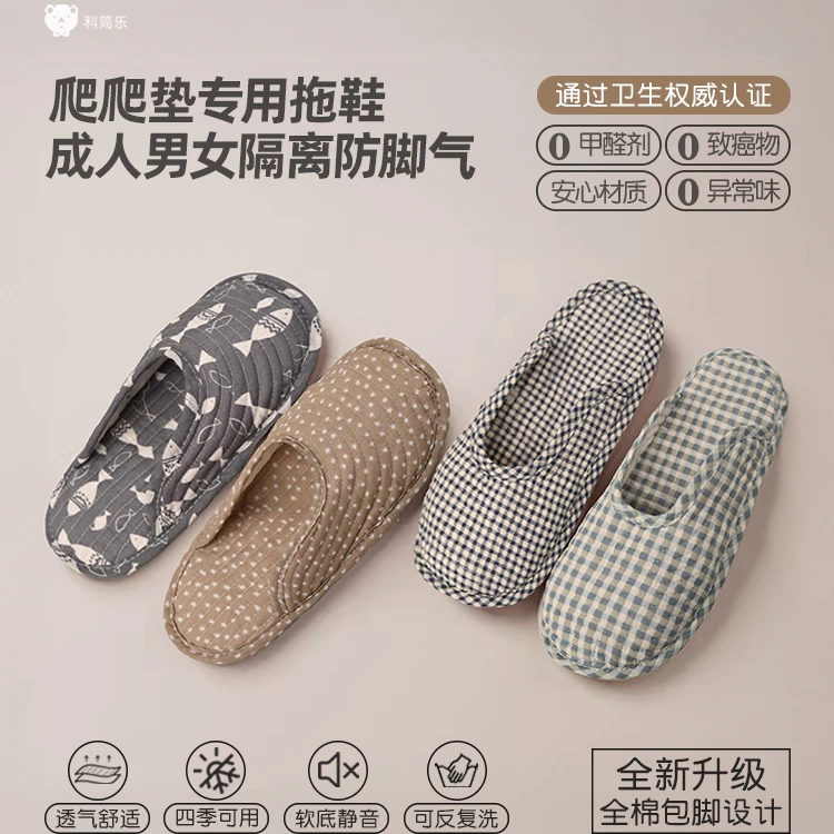 爬爬垫拖鞋成人四季透气鞋套室内布底包头拖全棉布静音软底地板鞋