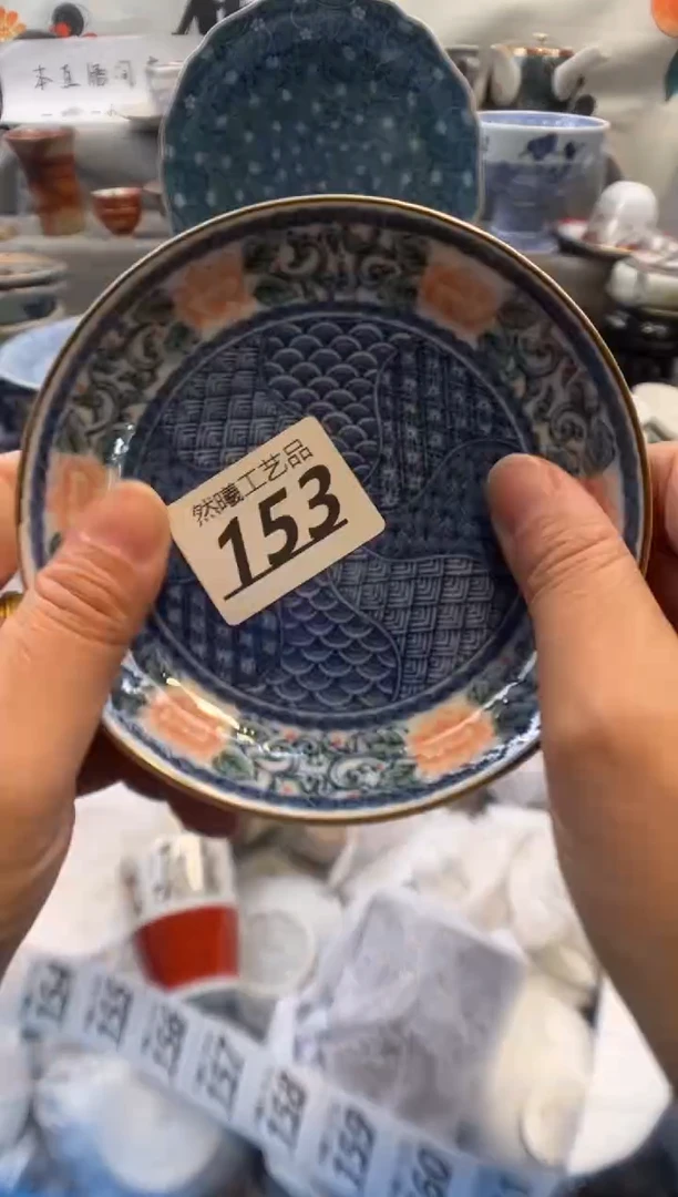 瓷片?****?153