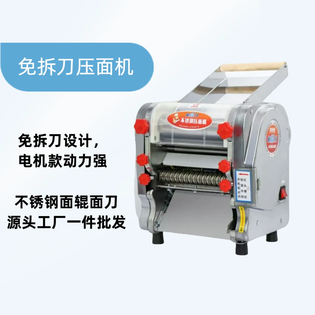 新款免拆刀多功能小型家用全自动不锈钢压面机饺子皮电动压面机