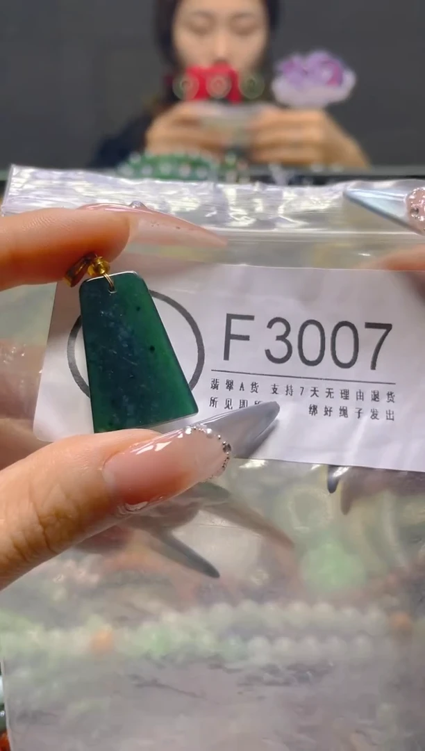 颈饰未镶嵌翡翠/F/翡翠A货，一件也是批发价