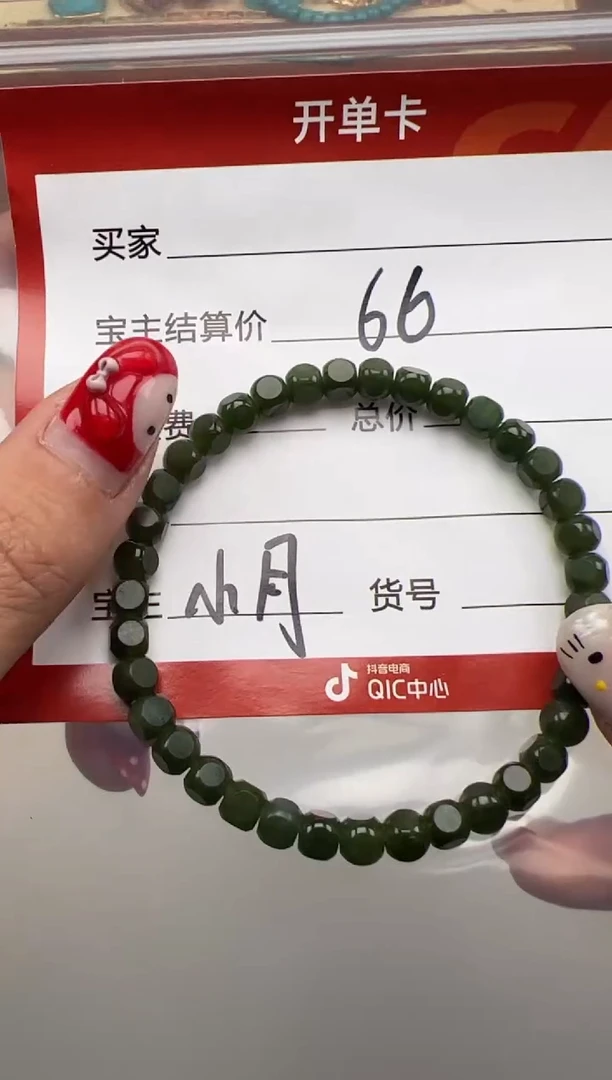 未镶嵌和田玉挂件差****つ手串手串