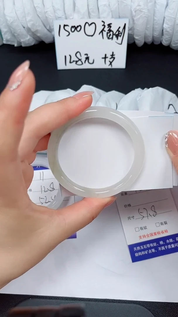 石英质玉手镯未镶嵌12-57/58