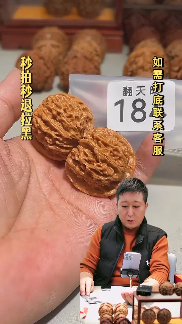 把件核桃184天地39