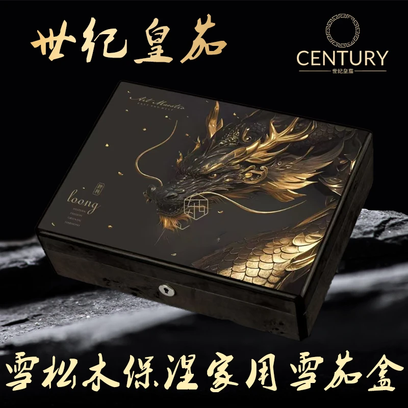 世纪皇茄保湿雪茄盒龙纹定制古巴雪茄盒雪茄烟盒钢琴漆雪松木