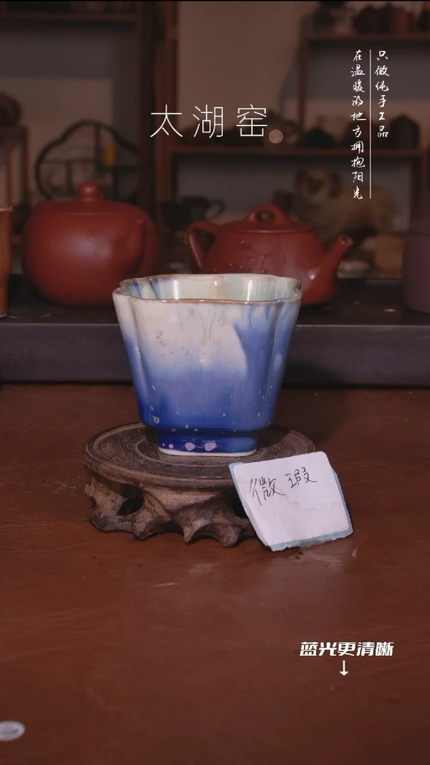 陶瓷太湖窑    593