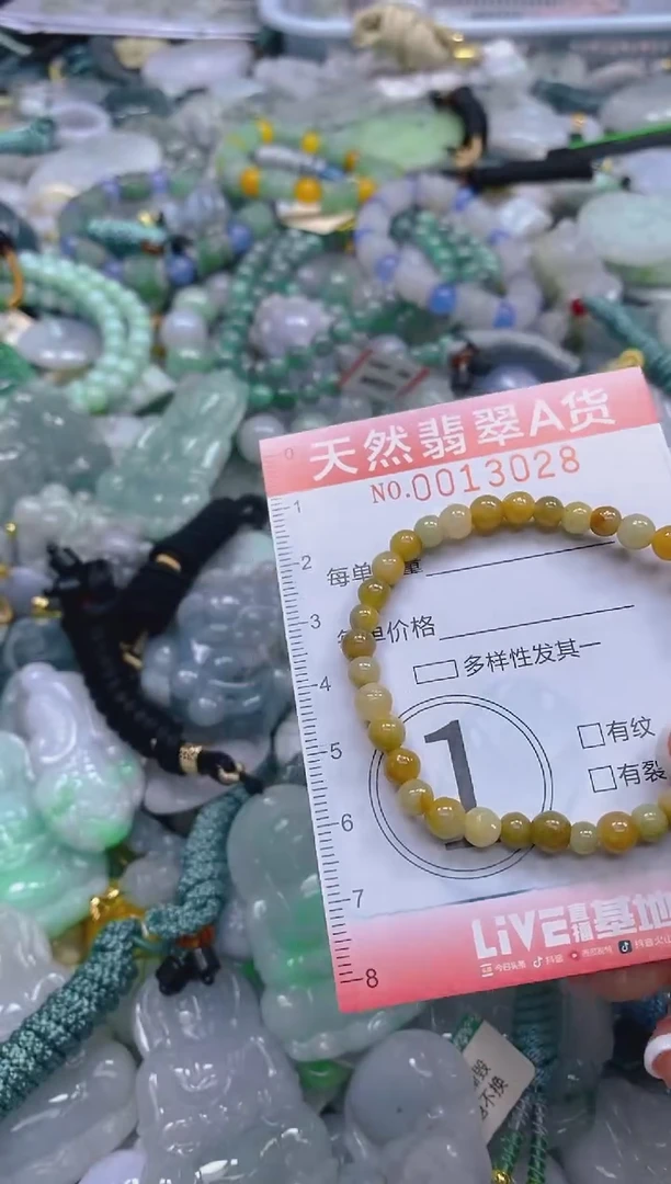 翡翠未镶嵌颈饰闪购0013028