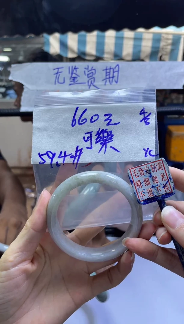 定制翡翠未镶嵌可*手镯59#660元毛货需抛光