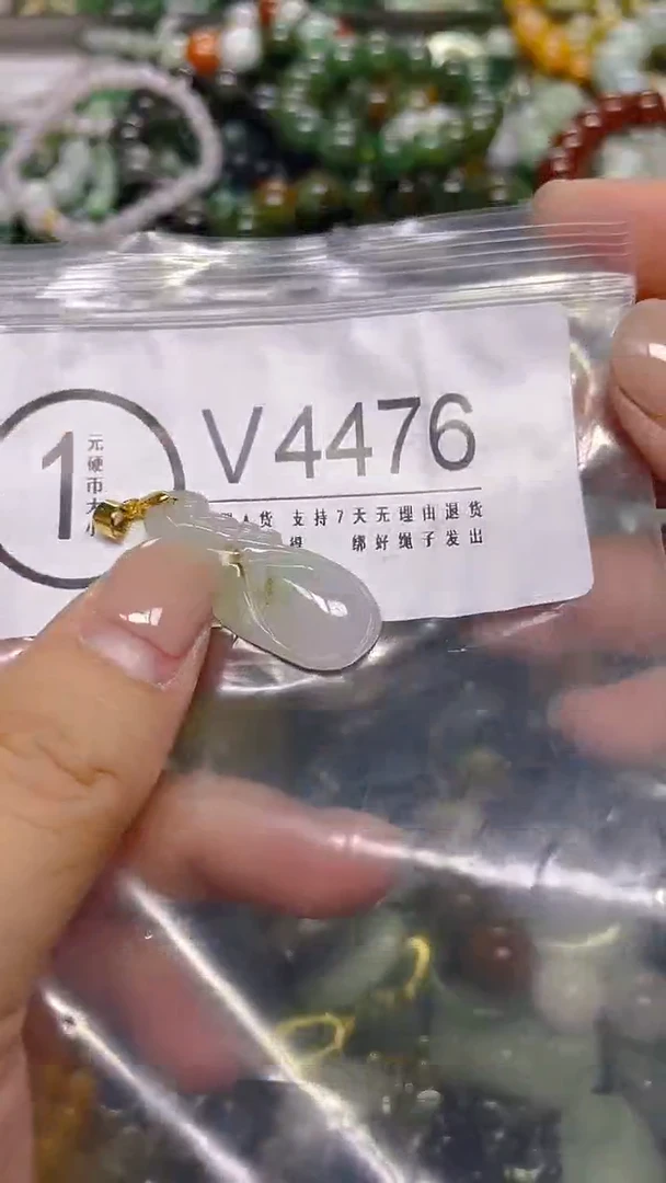 颈饰未镶嵌翡翠/ V /纹裂沙眼瑕疵介意勿拍