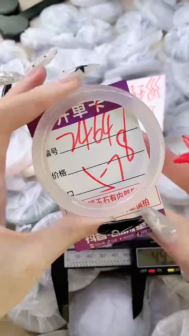 玛瑙/玉髓手镯未镶嵌2464PB57