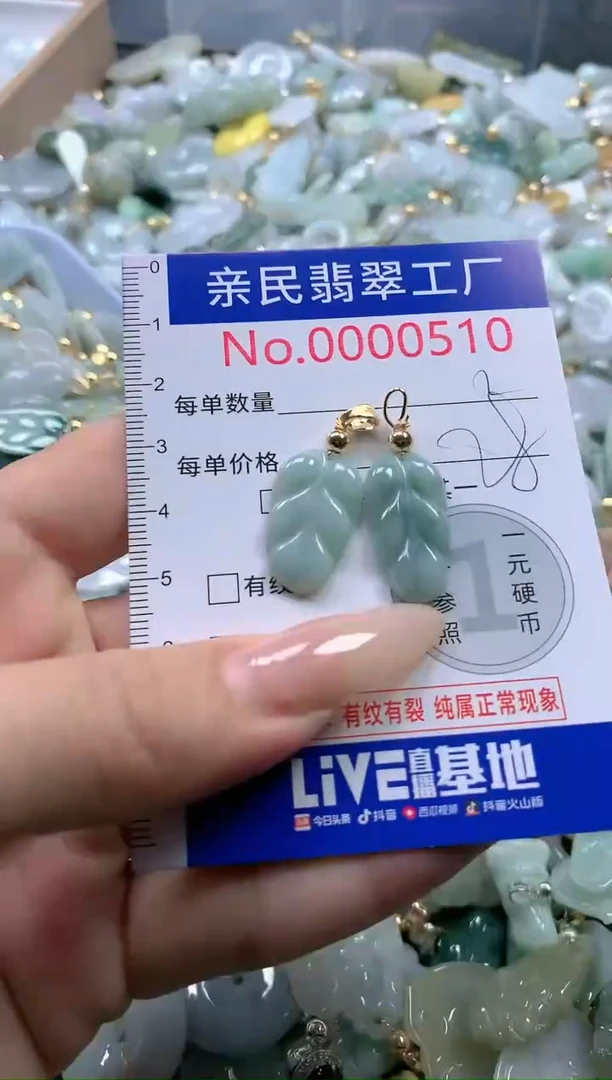 【闪购商品】翡翠吊坠(不含链)未镶嵌5510