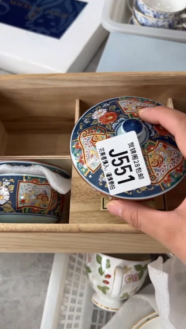 瓷片晴**郎     J551