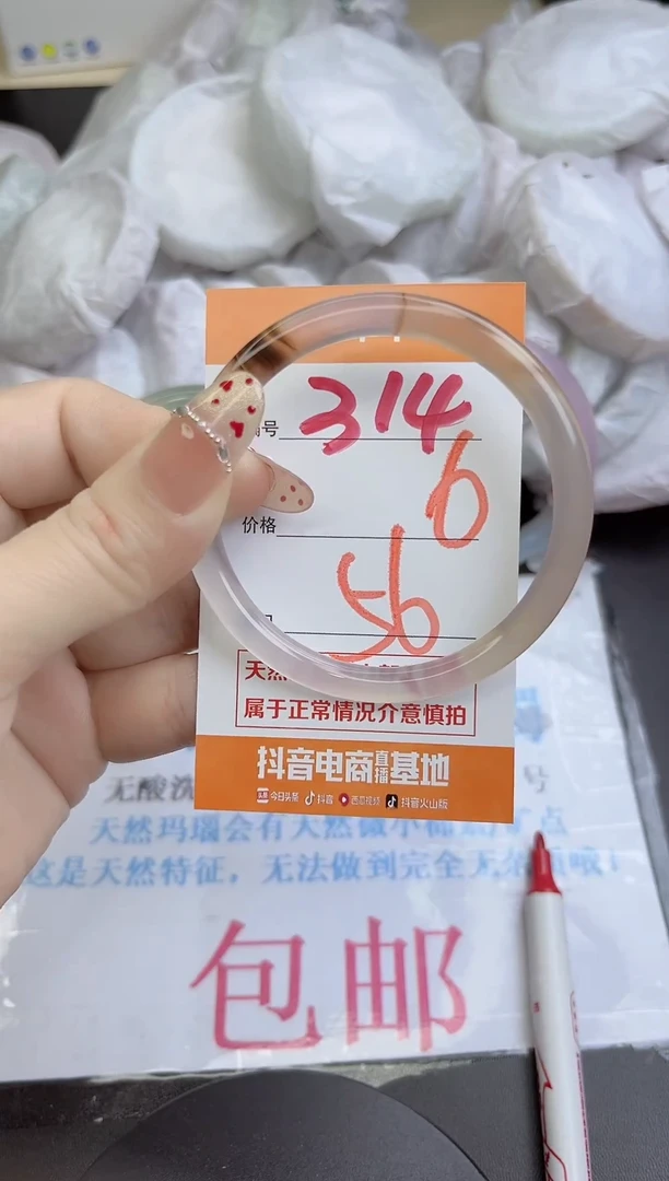 手镯玛瑙/玉髓未镶嵌314