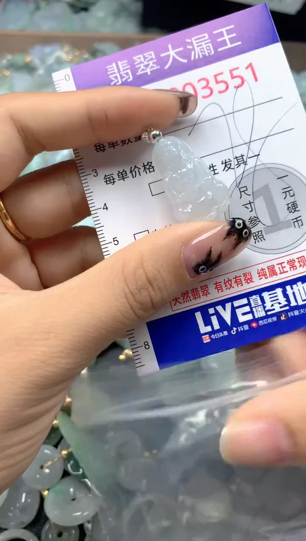 颈饰未镶嵌翡翠3551