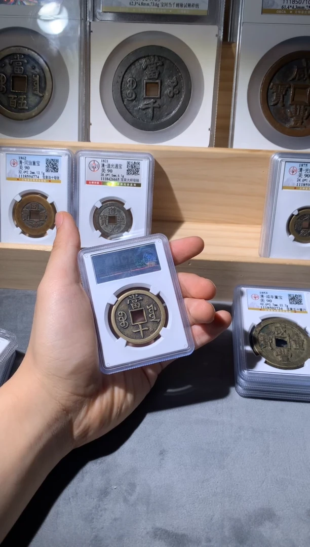 【闪购商品】铜 小文泉藏古钱币尾号21525