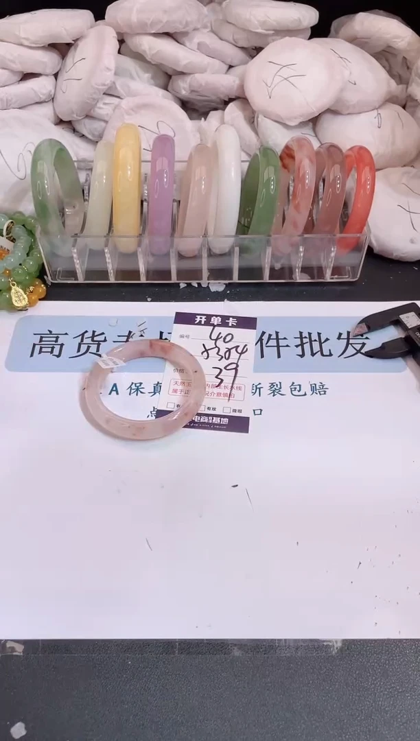 未镶嵌手镯石英质玉编号 40