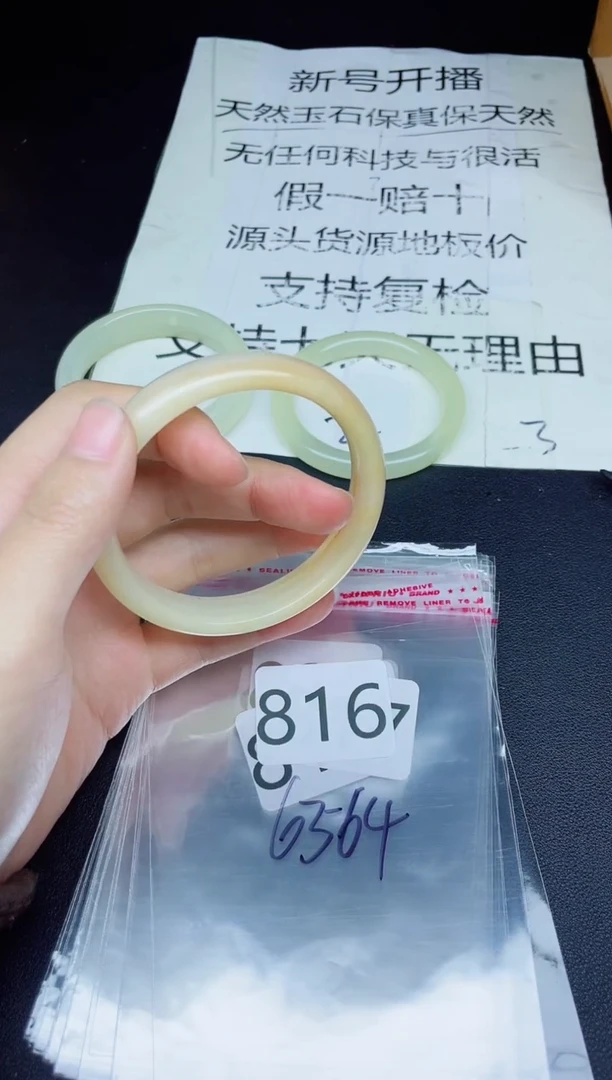 未镶嵌手镯石英质玉816