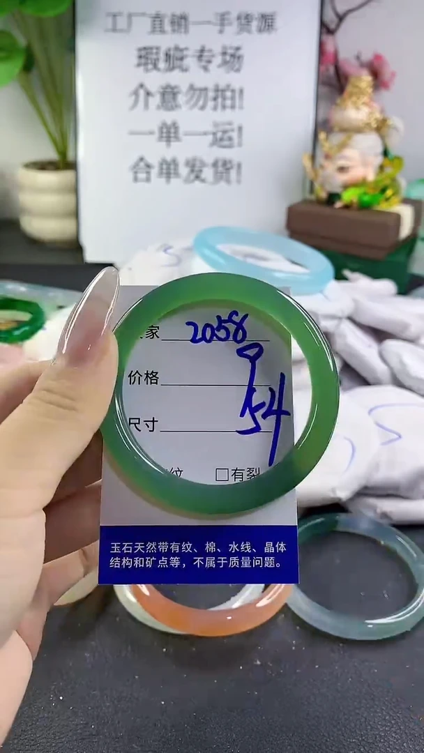 手镯玛瑙/玉髓未镶嵌2058