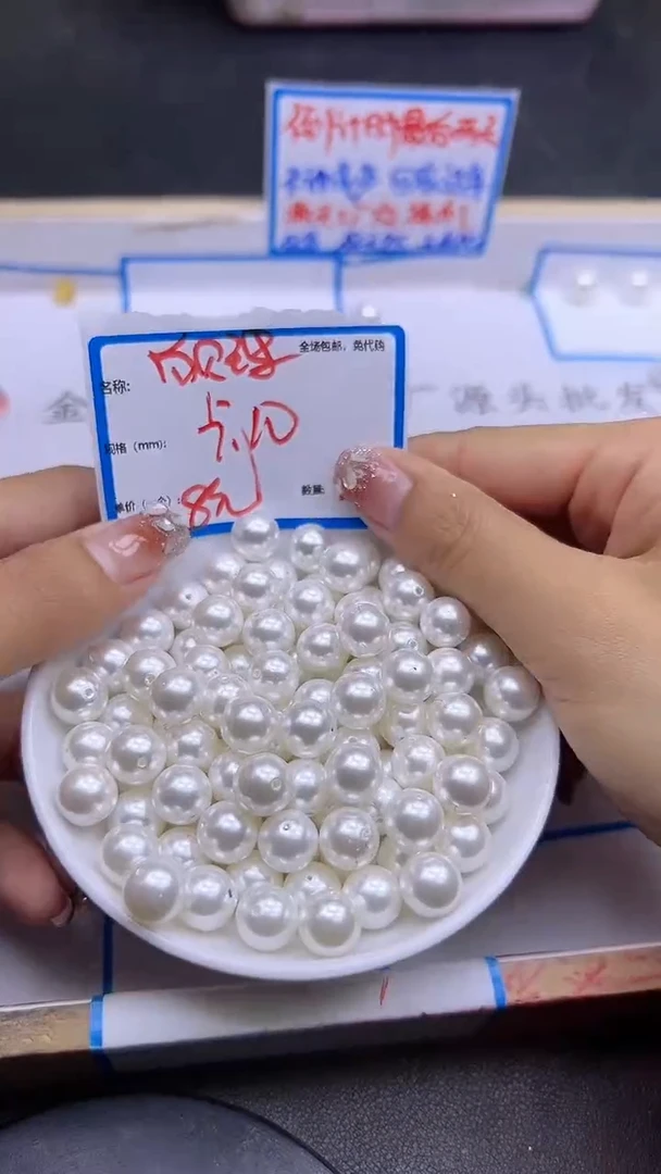 【闪购商品】拼合珍珠（马贝珠）散珠未镶嵌白贝珠A549 10MM 20颗