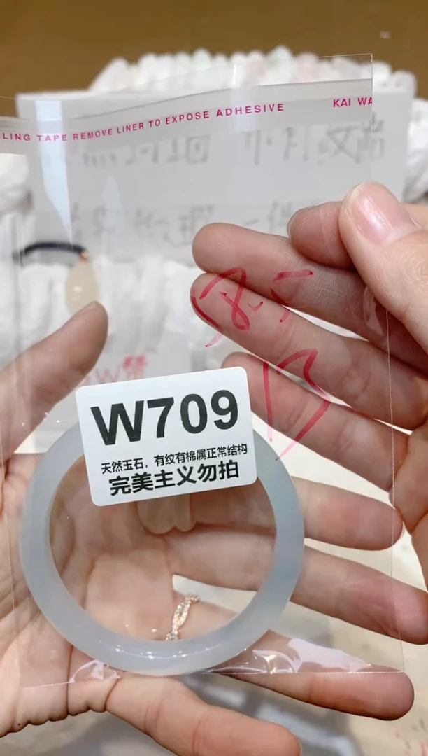 手镯玛瑙/玉髓未镶嵌58