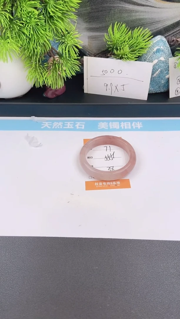 石英质玉手镯未镶嵌71