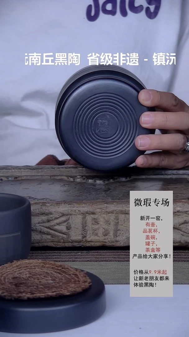 小号茶罐纯手作黑陶