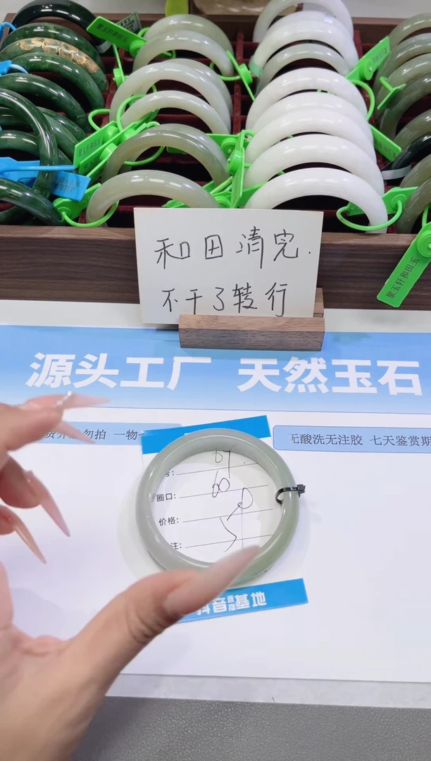 未镶嵌手镯石英质玉64-东陵60