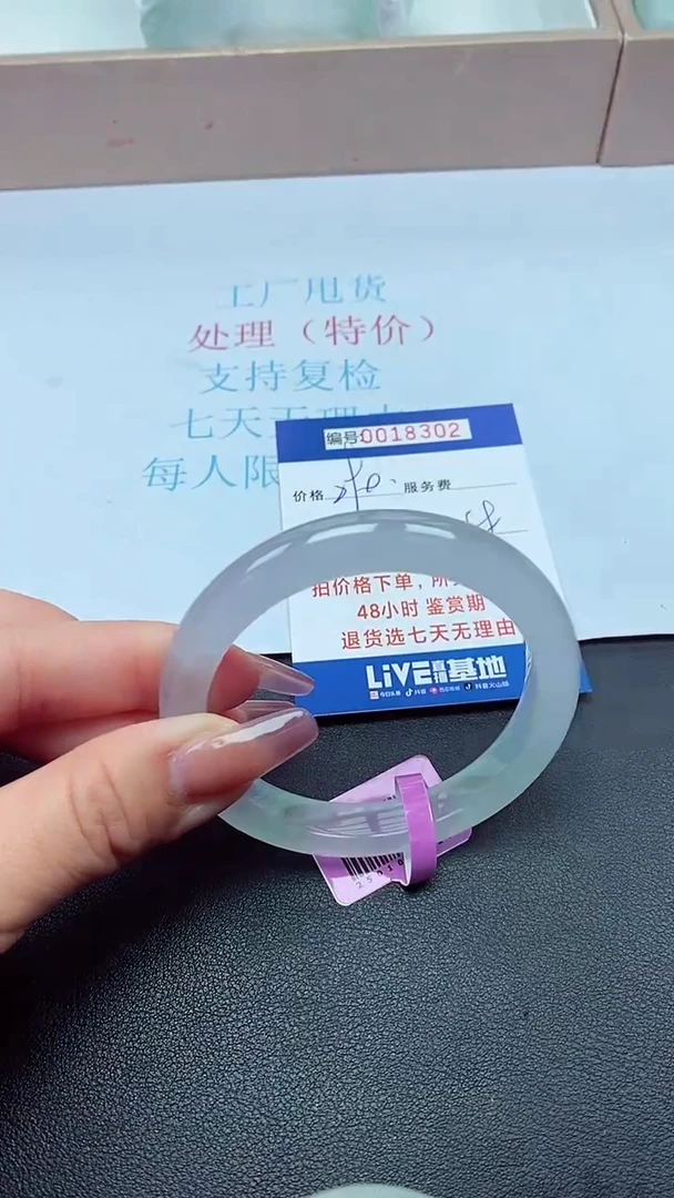 饰品以实物为准0018302
