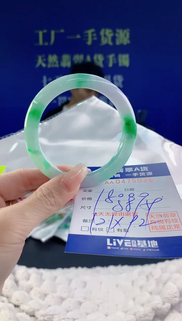 【闪购商品】翡翠手镯未镶嵌26天然A货翡翠