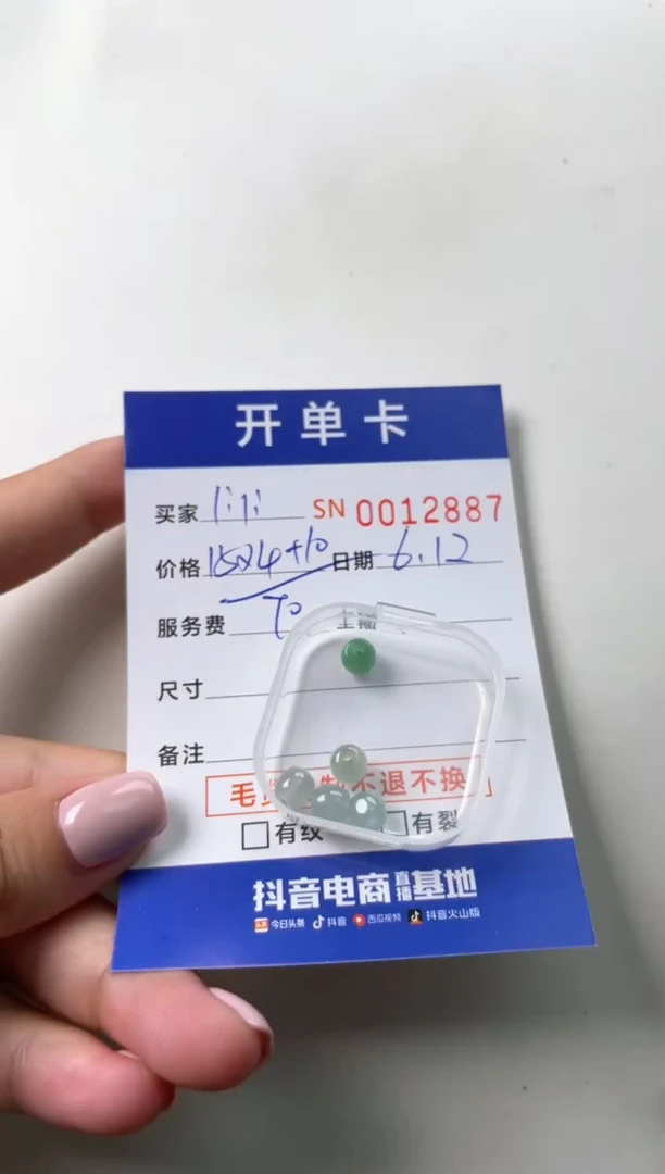 翡翠未镶嵌颈饰00012887