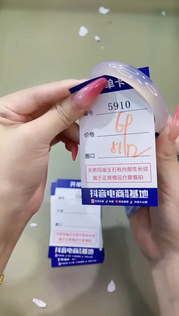 手镯玛瑙/玉髓未镶嵌5910