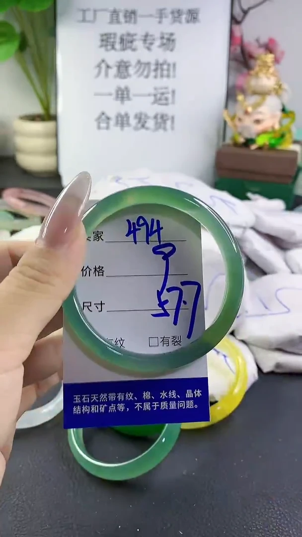 手镯玛瑙/玉髓未镶嵌494