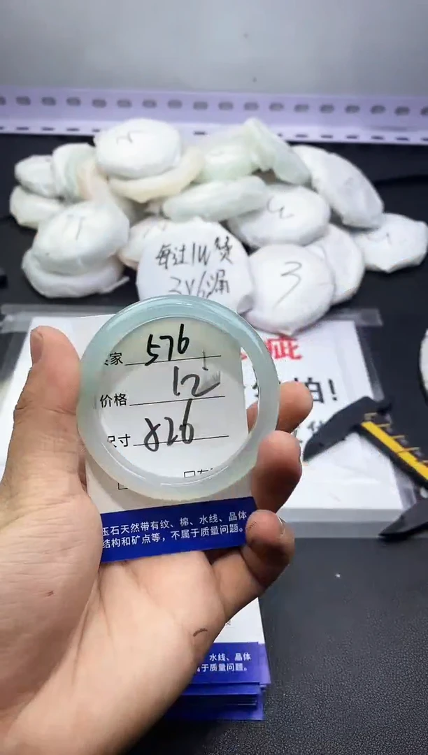 玛瑙/玉髓手镯未镶嵌576