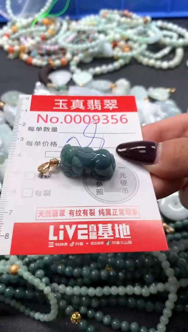 吊坠(不含链)未镶嵌翡翠9356