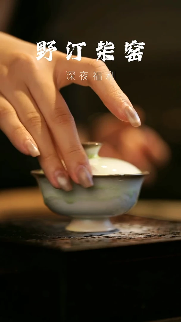 其他野汀柴窑手工手作@@YT683