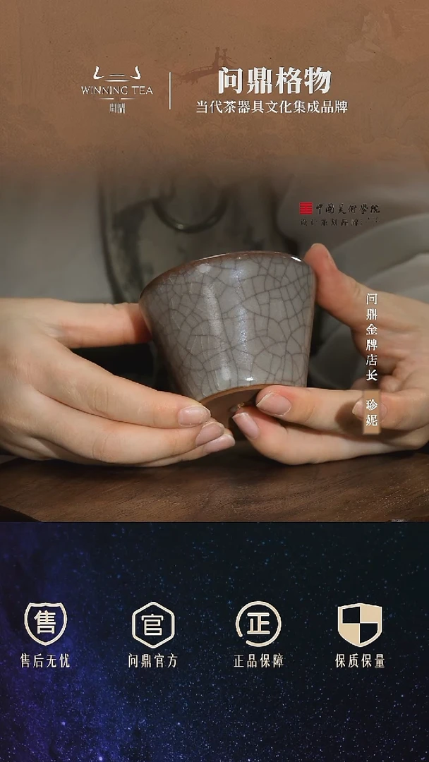 锦绣宋纹/哥窑/圆口杯