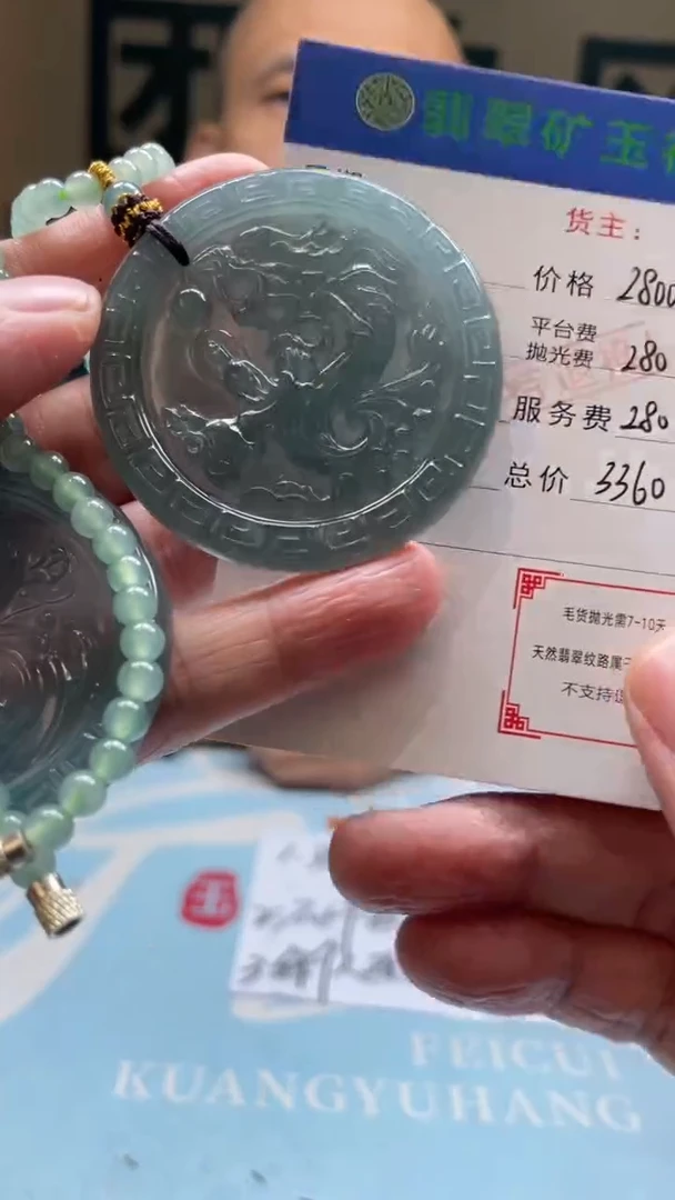 未镶嵌定制翡翠人**梦-毛货-不退不换-发两个