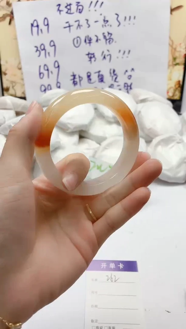 石英质玉手镯未镶嵌262/54.3