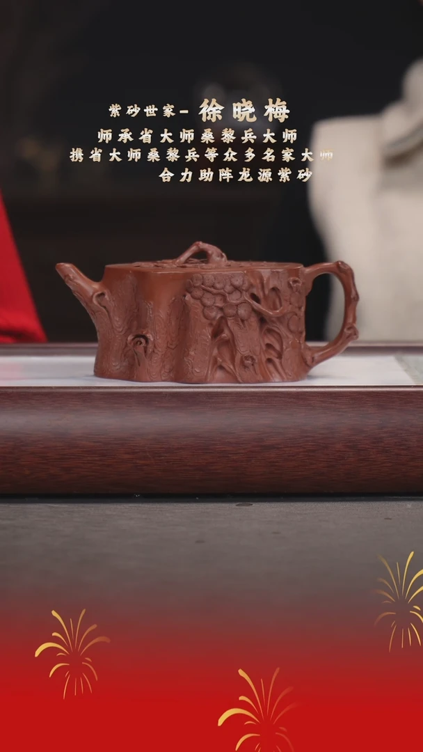【闪购商品】紫砂茶宠徐晓梅/特级红泥/松桩/500cc