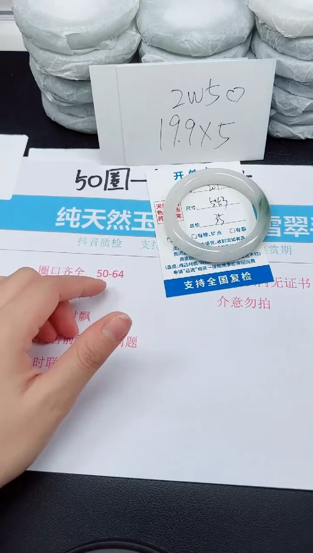 【闪购商品】石英质玉手镯未镶嵌G201-54.3