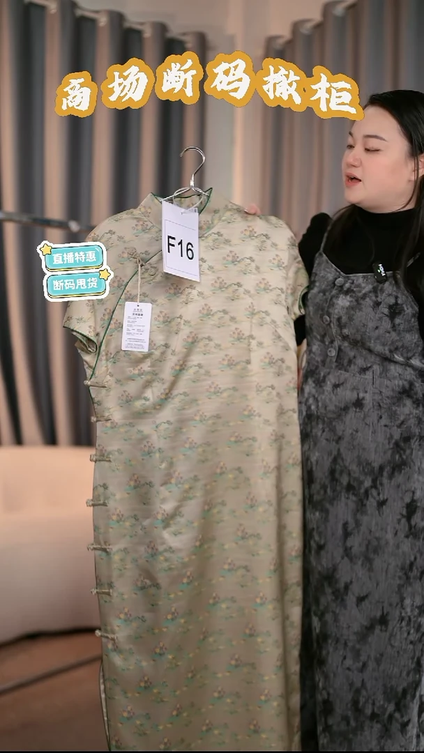 F16 4L码 新中式国风